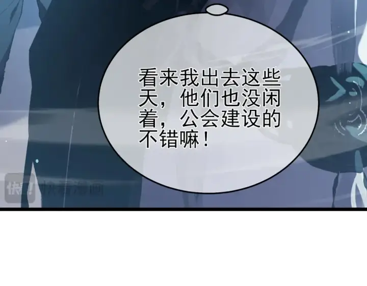 漫画《我靠无敌被动打出成吨伤害！》第76话 公会升至2级第35张图