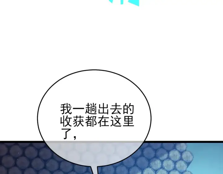 漫画《我靠无敌被动打出成吨伤害！》第76话 公会升至2级第39张图