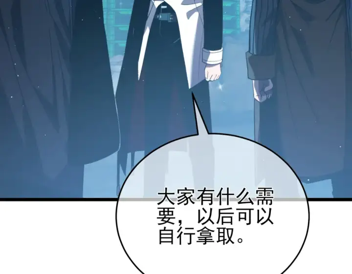 漫画《我靠无敌被动打出成吨伤害！》第76话 公会升至2级第41张图