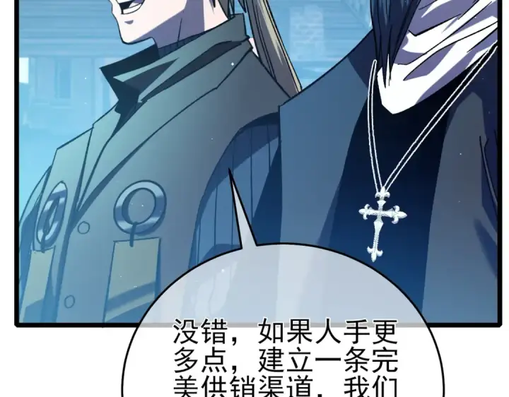 漫画《我靠无敌被动打出成吨伤害！》第76话 公会升至2级第45张图
