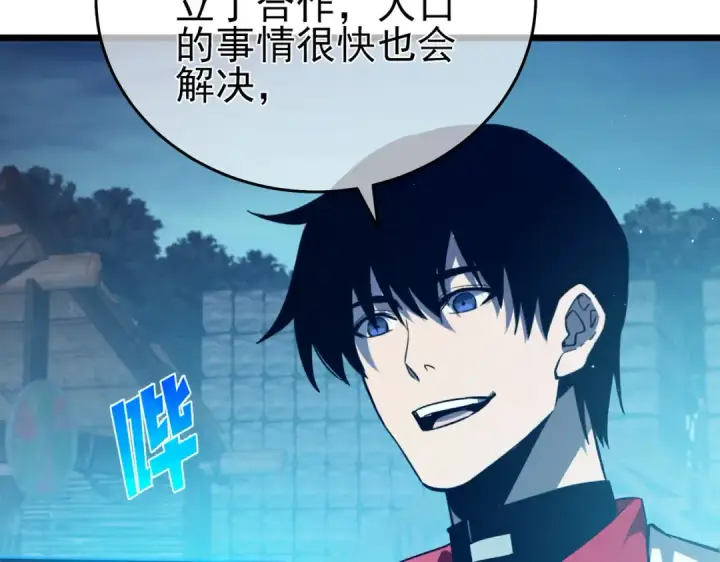 漫画《我靠无敌被动打出成吨伤害！》第76话 公会升至2级第47张图