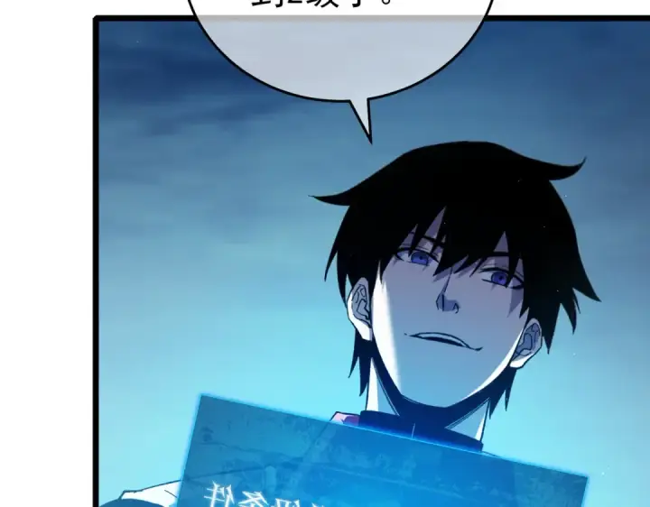 漫画《我靠无敌被动打出成吨伤害！》第76话 公会升至2级第49张图