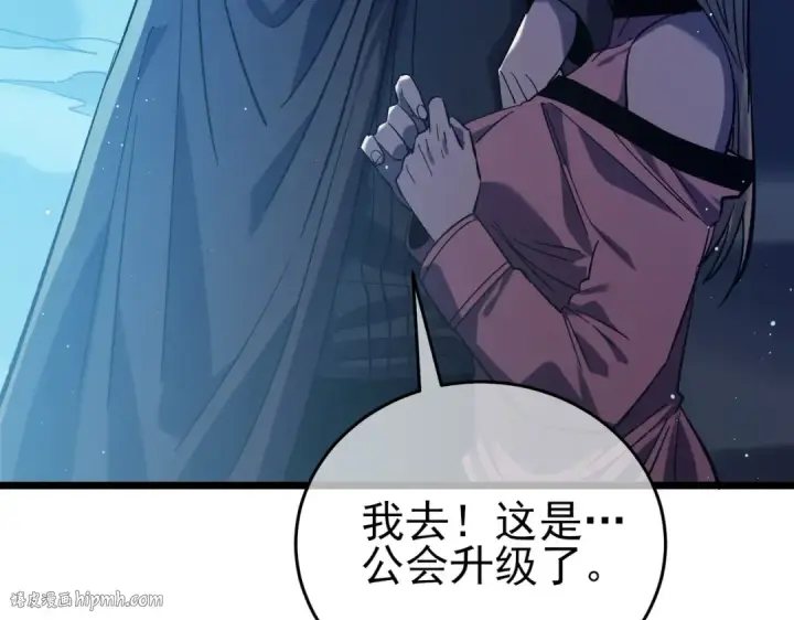 漫画《我靠无敌被动打出成吨伤害！》第76话 公会升至2级第56张图