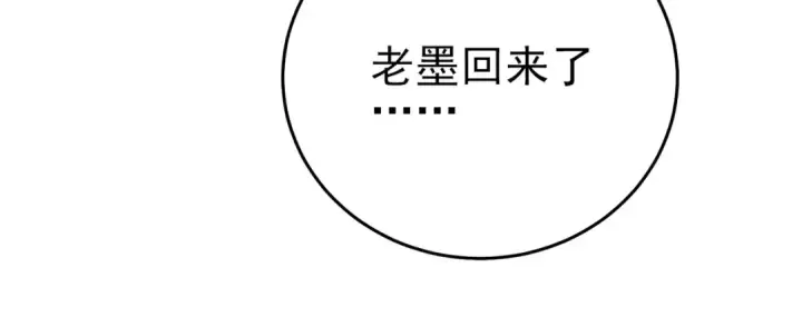 漫画《我靠无敌被动打出成吨伤害！》第76话 公会升至2级第60张图