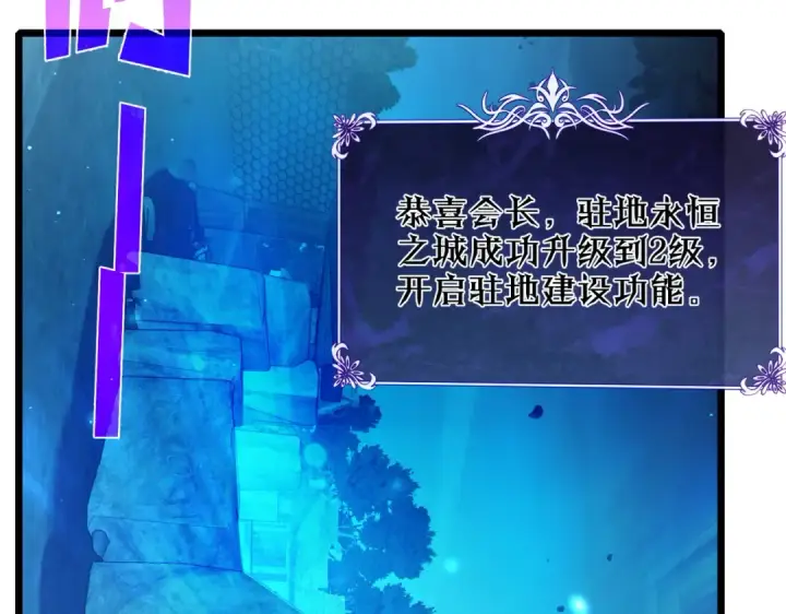漫画《我靠无敌被动打出成吨伤害！》第76话 公会升至2级第62张图