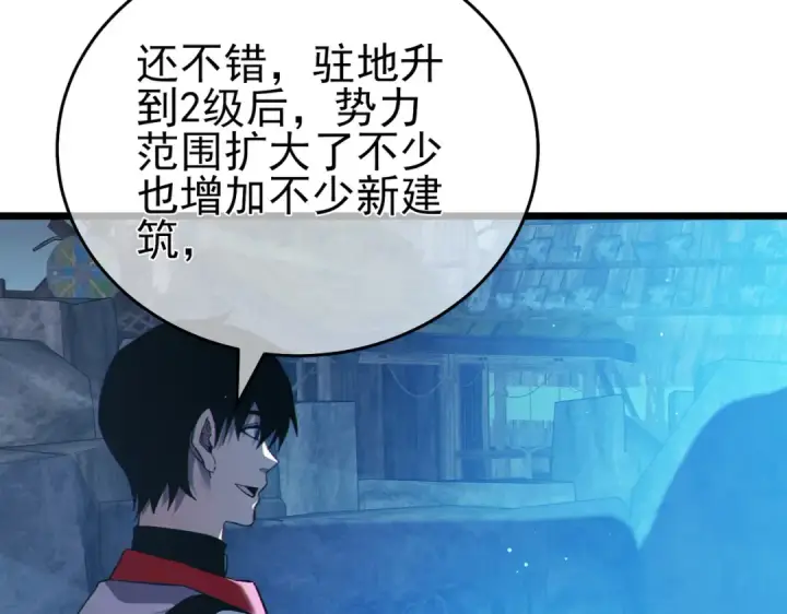 漫画《我靠无敌被动打出成吨伤害！》第76话 公会升至2级第66张图