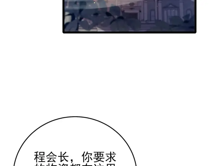 漫画《我靠无敌被动打出成吨伤害！》第76话 公会升至2级第7张图