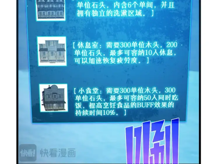 漫画《我靠无敌被动打出成吨伤害！》第76话 公会升至2级第70张图