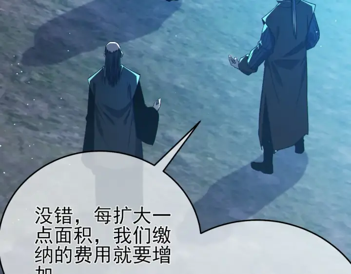 漫画《我靠无敌被动打出成吨伤害！》第76话 公会升至2级第73张图