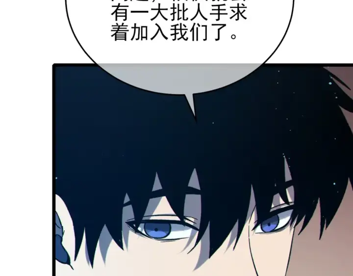 漫画《我靠无敌被动打出成吨伤害！》第76话 公会升至2级第75张图