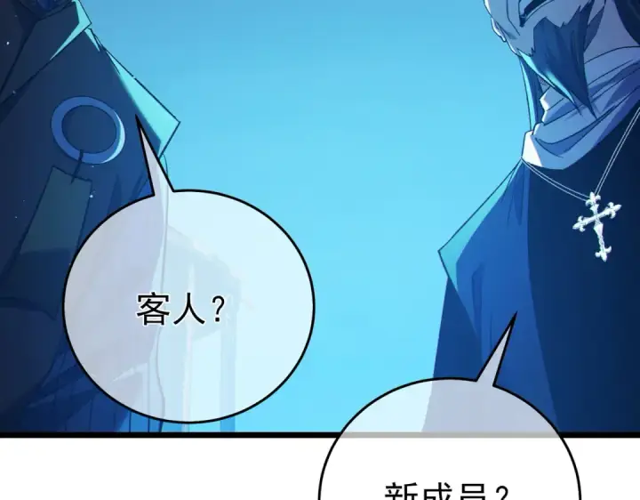 漫画《我靠无敌被动打出成吨伤害！》第76话 公会升至2级第79张图
