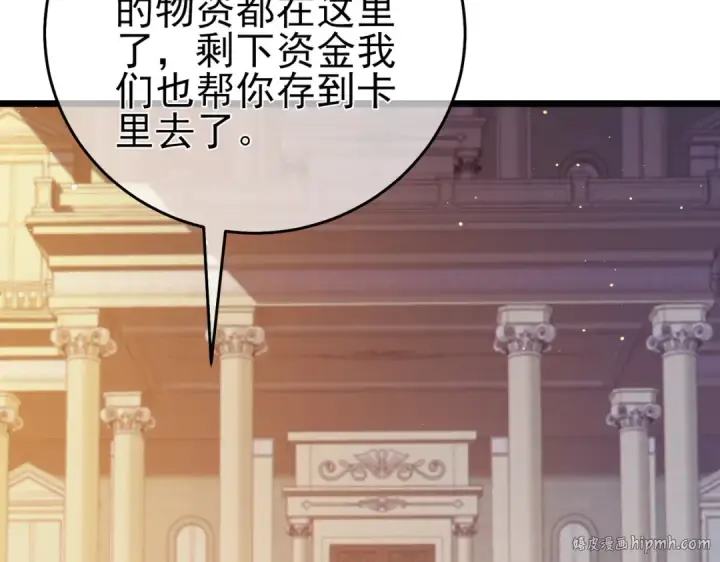 漫画《我靠无敌被动打出成吨伤害！》第76话 公会升至2级第8张图