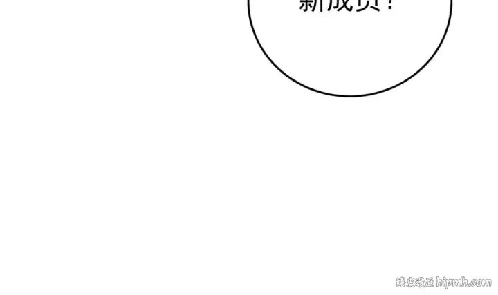 漫画《我靠无敌被动打出成吨伤害！》第76话 公会升至2级第80张图