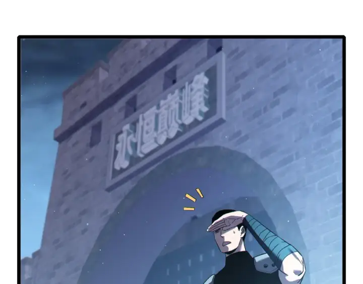 漫画《我靠无敌被动打出成吨伤害！》第76话 公会升至2级第82张图