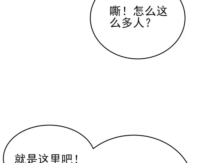 漫画《我靠无敌被动打出成吨伤害！》第76话 公会升至2级第84张图
