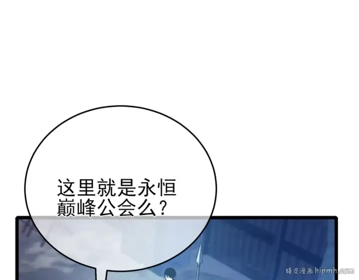 漫画《我靠无敌被动打出成吨伤害！》第76话 公会升至2级第88张图
