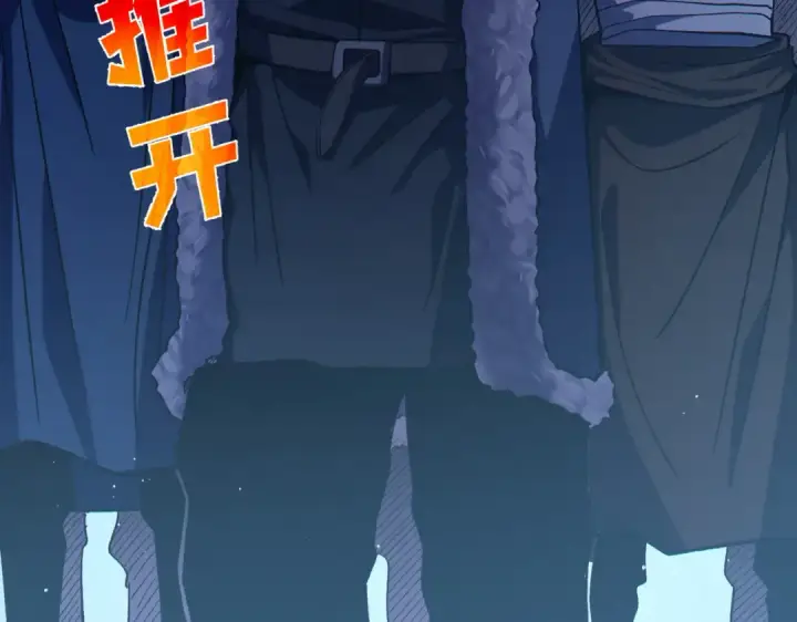 漫画《我靠无敌被动打出成吨伤害！》第76话 公会升至2级第93张图