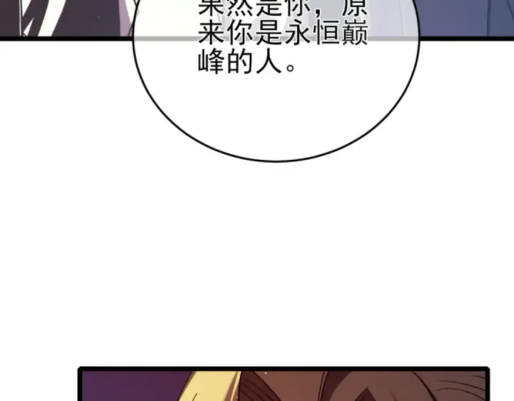漫画《我靠无敌被动打出成吨伤害！》第77话 入会考核第109张图
