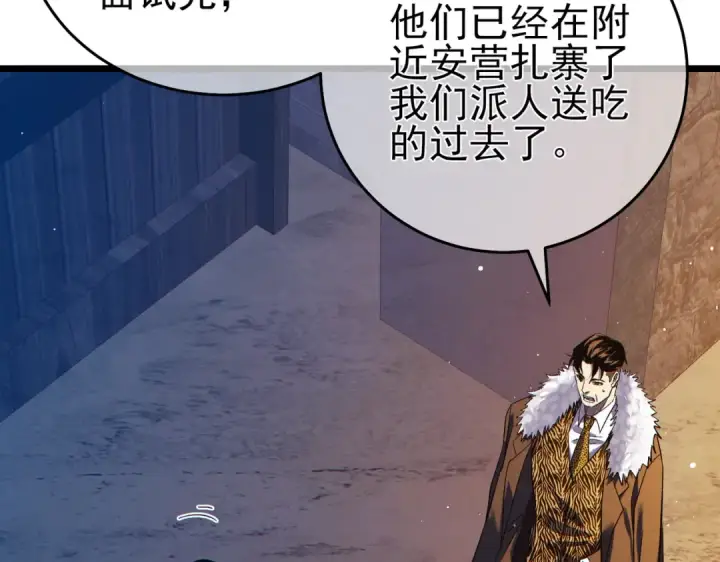 漫画《我靠无敌被动打出成吨伤害！》第77话 入会考核第11张图