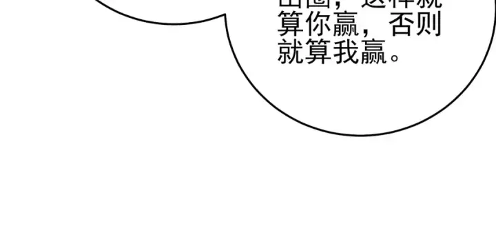 漫画《我靠无敌被动打出成吨伤害！》第77话 入会考核第119张图
