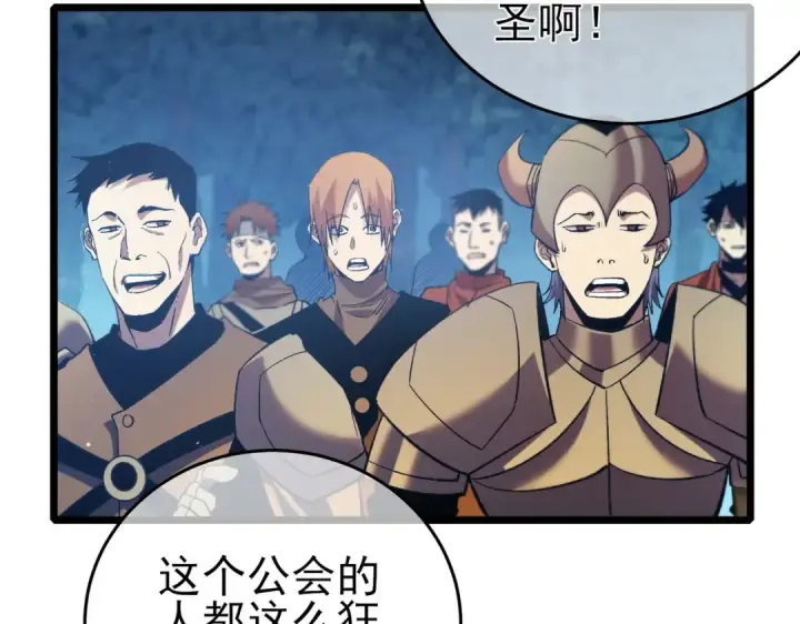 漫画《我靠无敌被动打出成吨伤害！》第77话 入会考核第121张图