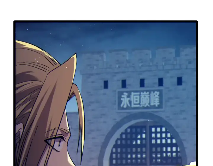 漫画《我靠无敌被动打出成吨伤害！》第77话 入会考核第130张图