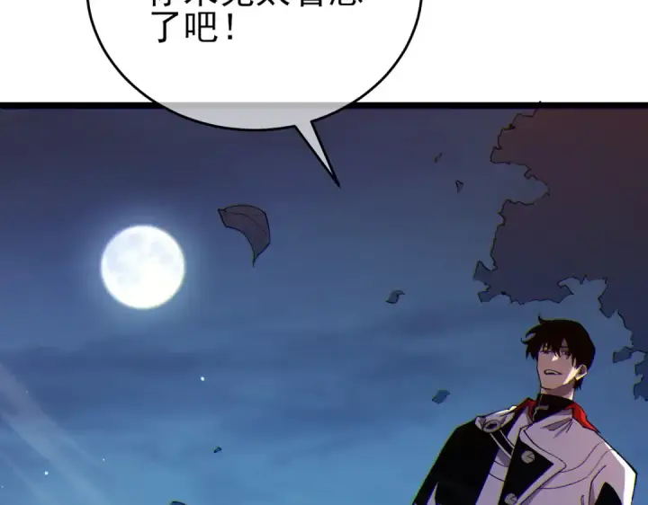 漫画《我靠无敌被动打出成吨伤害！》第77话 入会考核第133张图