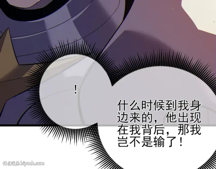 漫画《我靠无敌被动打出成吨伤害！》第77话 入会考核第136张图