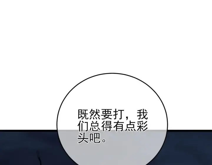 漫画《我靠无敌被动打出成吨伤害！》第77话 入会考核第141张图