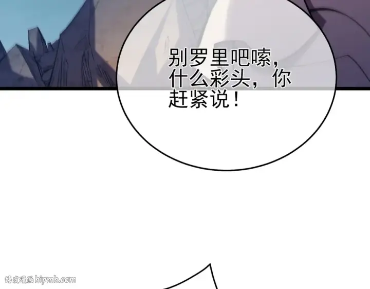 漫画《我靠无敌被动打出成吨伤害！》第77话 入会考核第144张图
