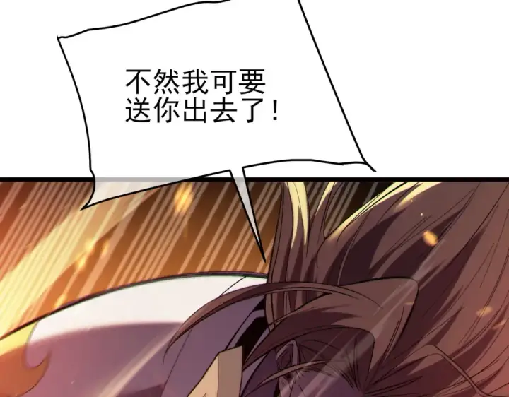 漫画《我靠无敌被动打出成吨伤害！》第77话 入会考核第145张图