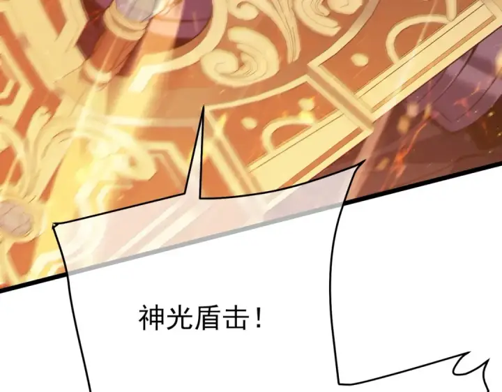 漫画《我靠无敌被动打出成吨伤害！》第77话 入会考核第147张图