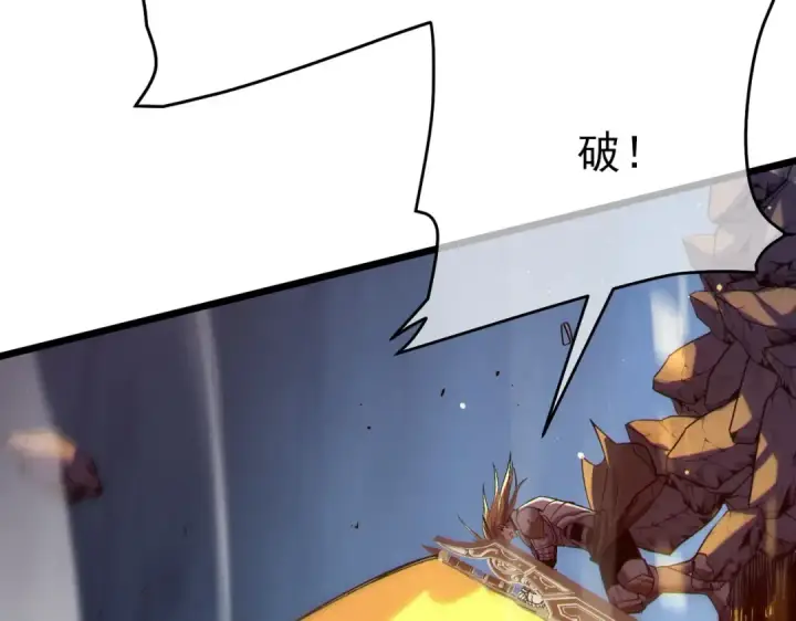 漫画《我靠无敌被动打出成吨伤害！》第77话 入会考核第148张图