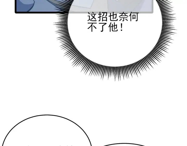 漫画《我靠无敌被动打出成吨伤害！》第77话 入会考核第164张图