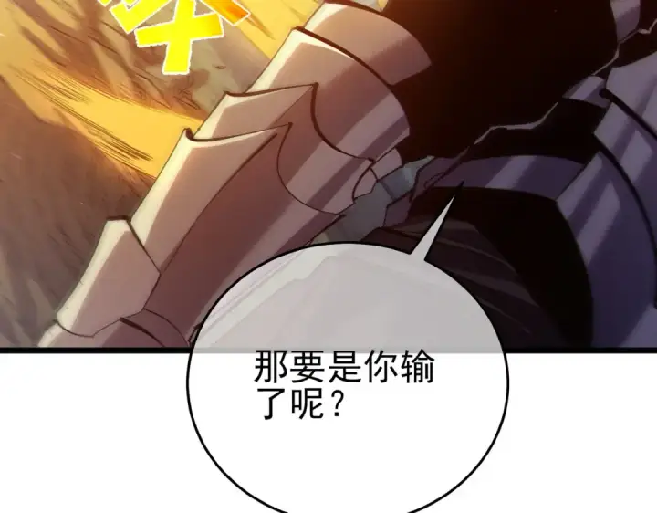 漫画《我靠无敌被动打出成吨伤害！》第77话 入会考核第167张图