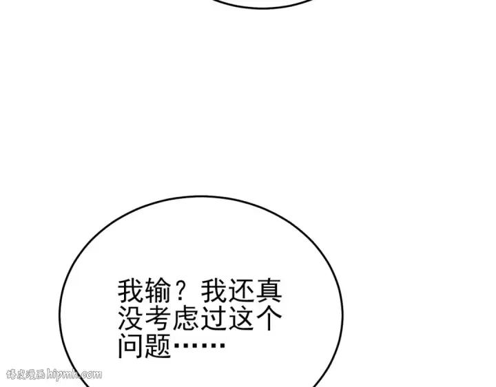 漫画《我靠无敌被动打出成吨伤害！》第77话 入会考核第168张图