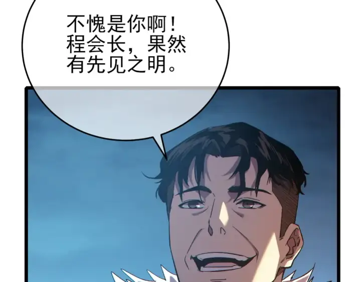 漫画《我靠无敌被动打出成吨伤害！》第77话 入会考核第17张图