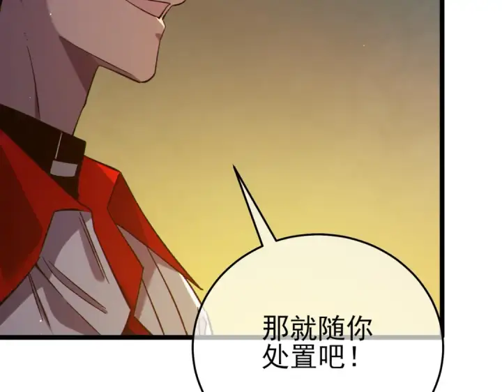 漫画《我靠无敌被动打出成吨伤害！》第77话 入会考核第170张图