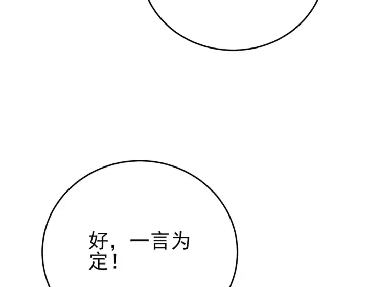 漫画《我靠无敌被动打出成吨伤害！》第77话 入会考核第171张图