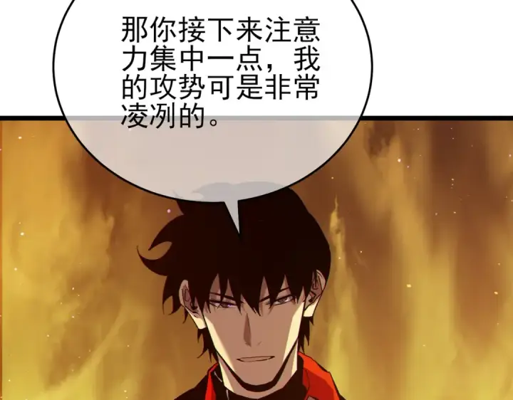漫画《我靠无敌被动打出成吨伤害！》第77话 入会考核第175张图