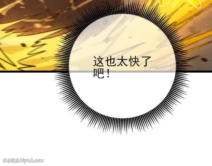 漫画《我靠无敌被动打出成吨伤害！》第77话 入会考核第184张图