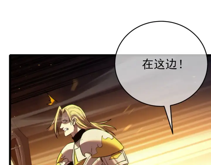 漫画《我靠无敌被动打出成吨伤害！》第77话 入会考核第185张图