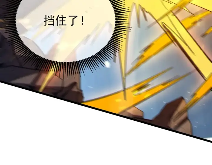 漫画《我靠无敌被动打出成吨伤害！》第77话 入会考核第190张图