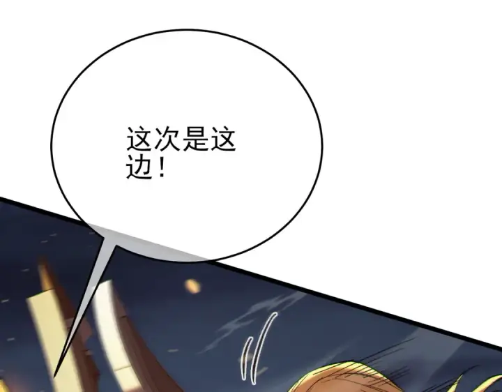漫画《我靠无敌被动打出成吨伤害！》第77话 入会考核第191张图