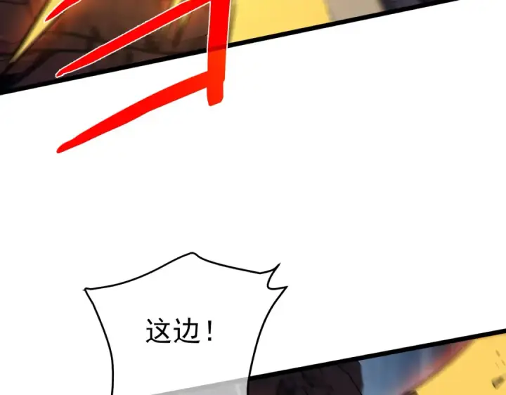 漫画《我靠无敌被动打出成吨伤害！》第77话 入会考核第194张图