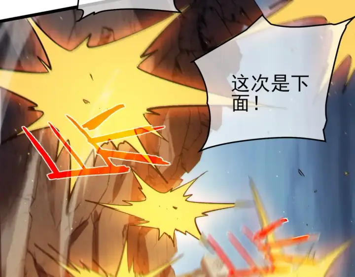 漫画《我靠无敌被动打出成吨伤害！》第77话 入会考核第195张图