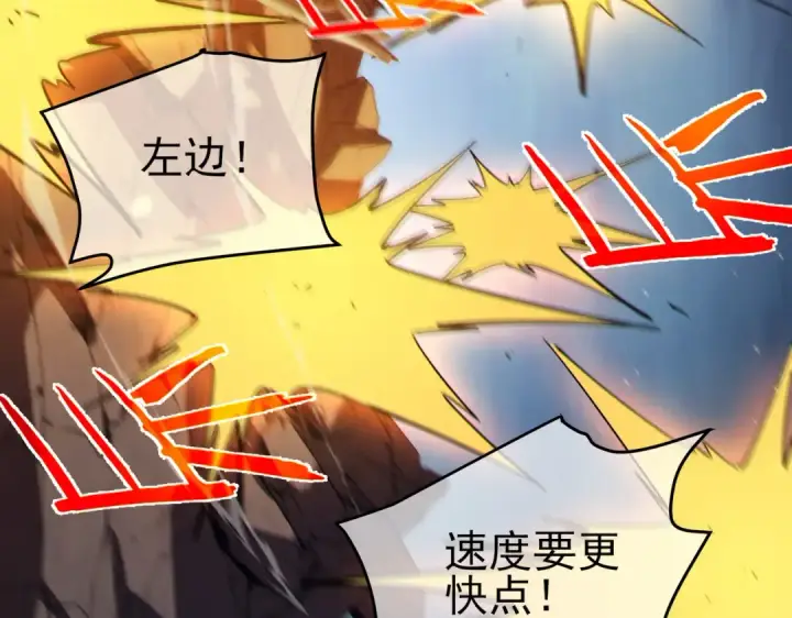漫画《我靠无敌被动打出成吨伤害！》第77话 入会考核第197张图