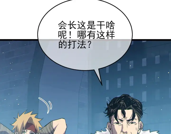 漫画《我靠无敌被动打出成吨伤害！》第77话 入会考核第199张图