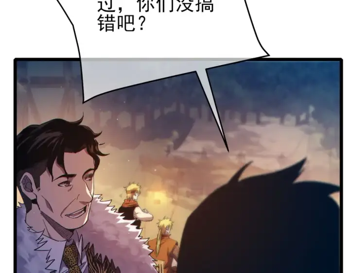 漫画《我靠无敌被动打出成吨伤害！》第77话 入会考核第20张图