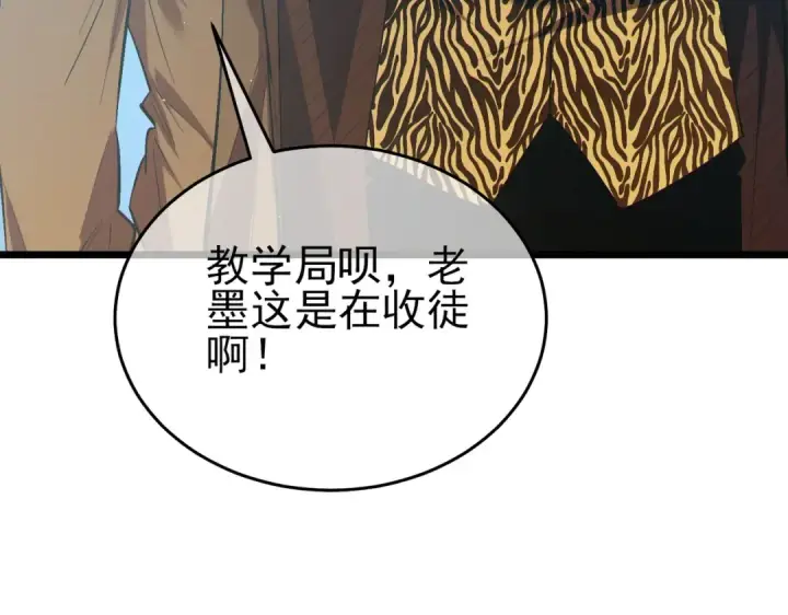 漫画《我靠无敌被动打出成吨伤害！》第77话 入会考核第201张图